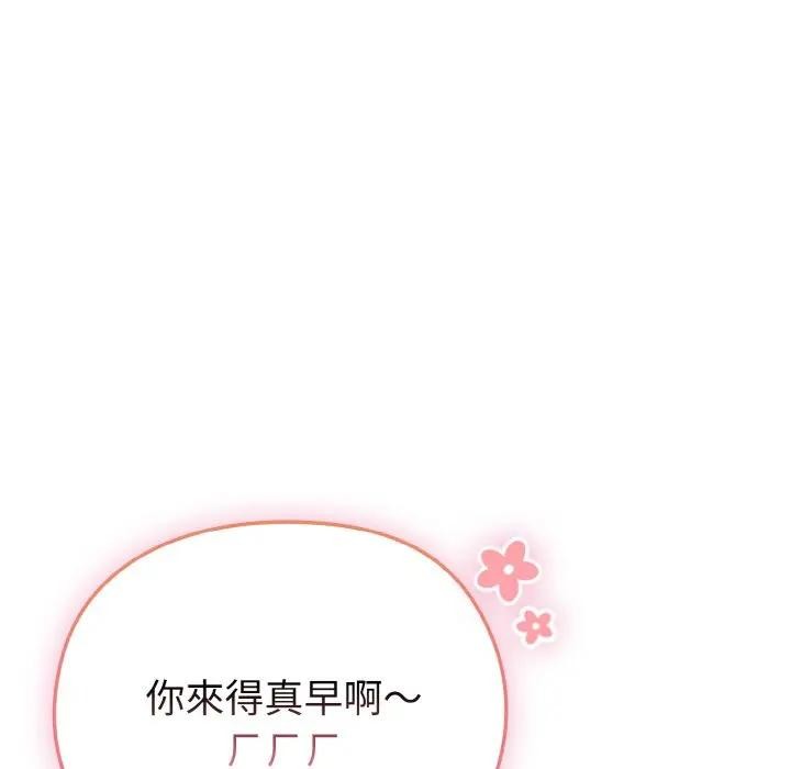 戀上年上的她第2話