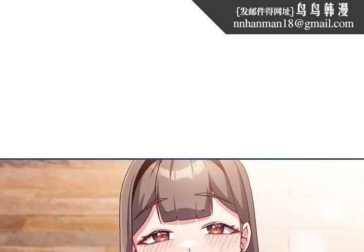 戀上年上的她第3話