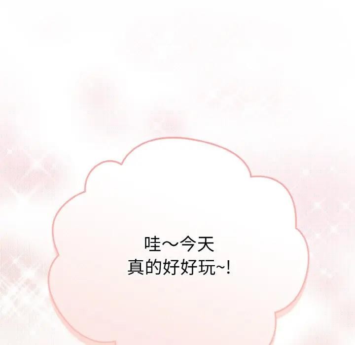 戀上年上的她第3話