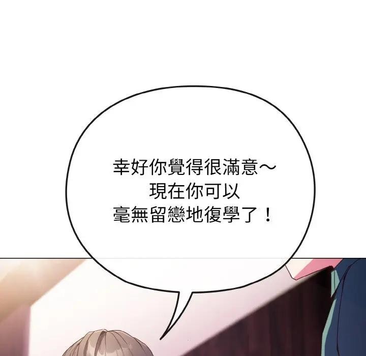 戀上年上的她第3話