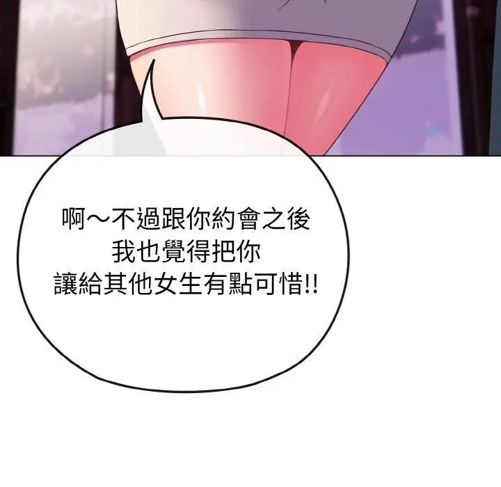 戀上年上的她第3話