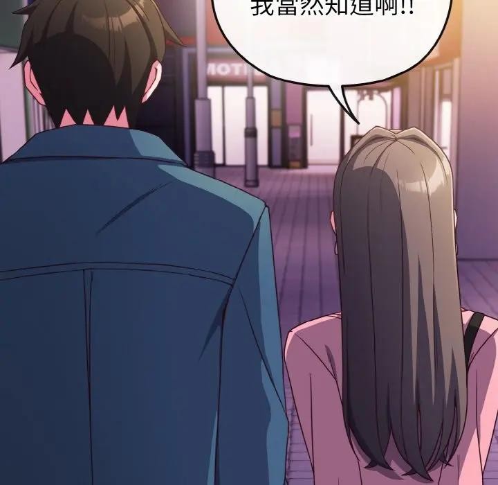 戀上年上的她第3話