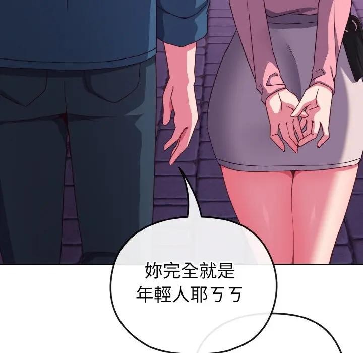 戀上年上的她第3話