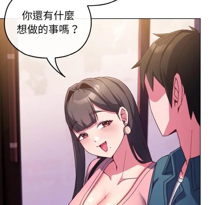 戀上年上的她第3話