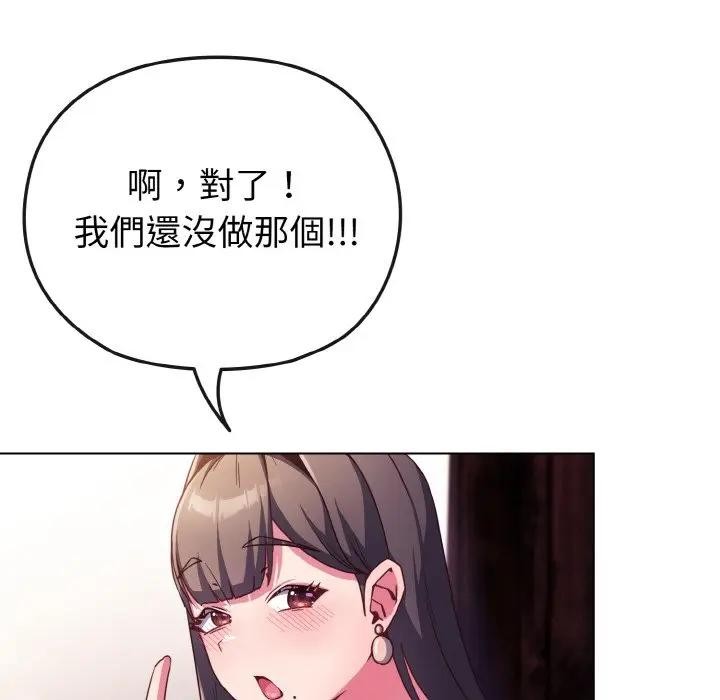 戀上年上的她第3話