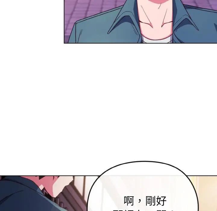 戀上年上的她第3話