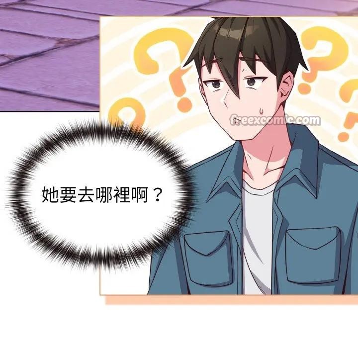 戀上年上的她第3話