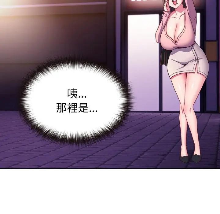 戀上年上的她第3話