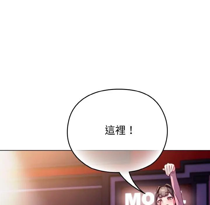 戀上年上的她第3話