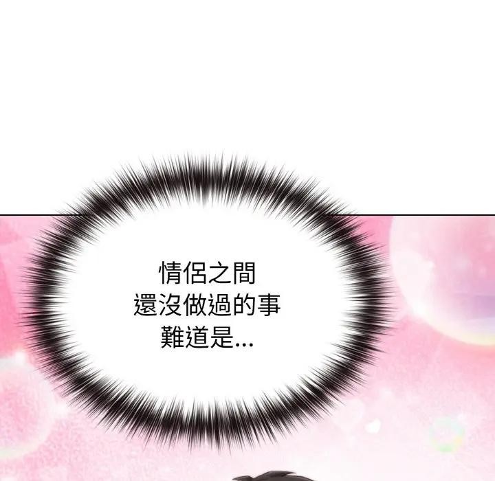 戀上年上的她第3話