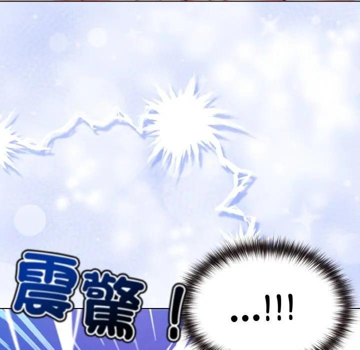 戀上年上的她第3話