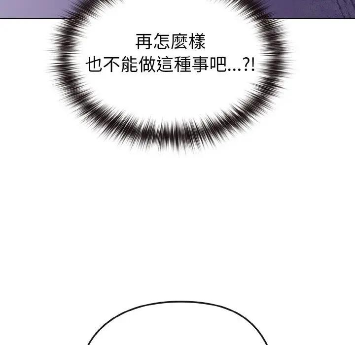 戀上年上的她第3話