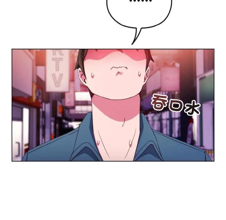 戀上年上的她第3話