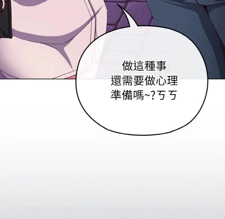 戀上年上的她第3話