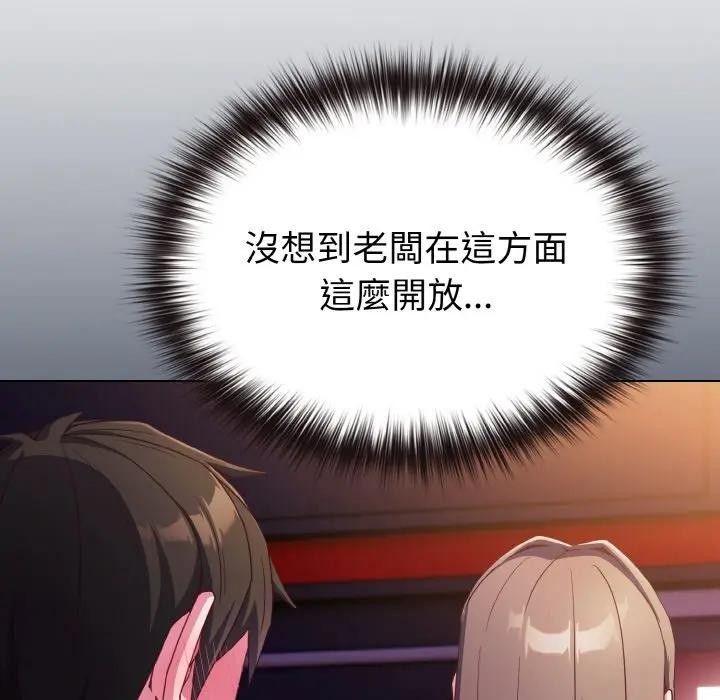 戀上年上的她第3話