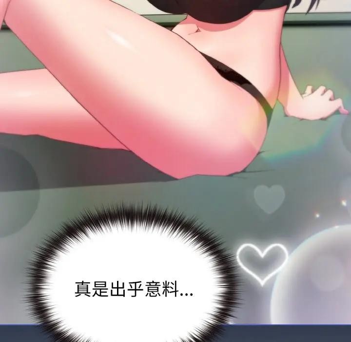 戀上年上的她第3話