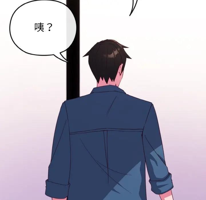 戀上年上的她第3話