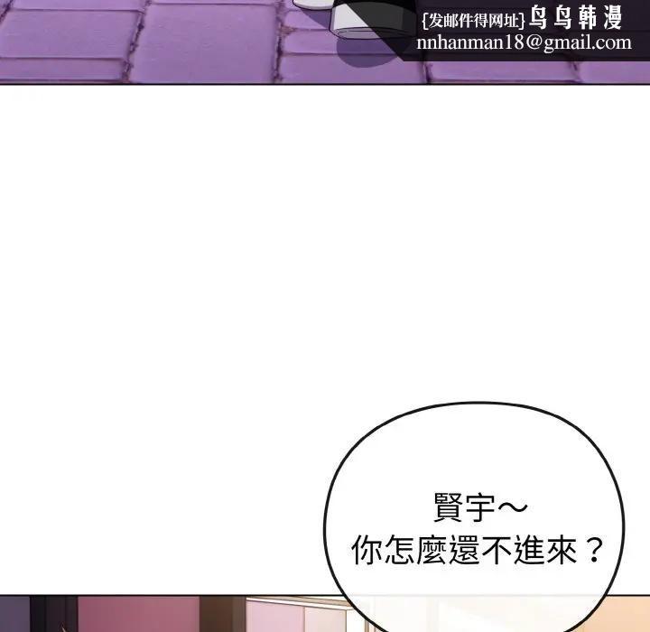 戀上年上的她第3話