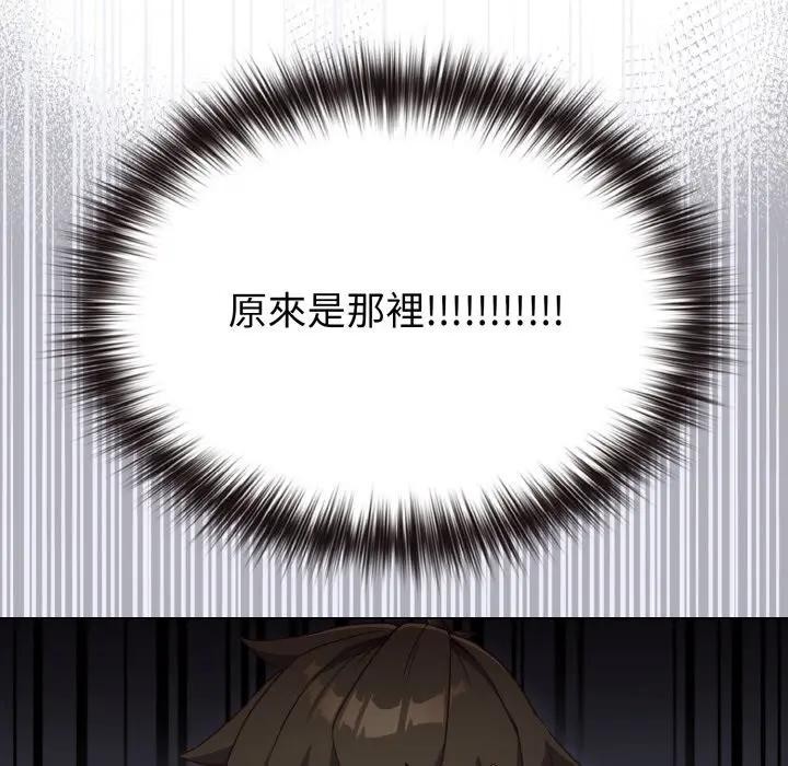 戀上年上的她第3話