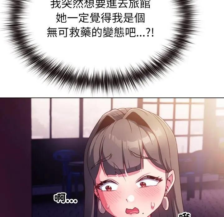 戀上年上的她第3話