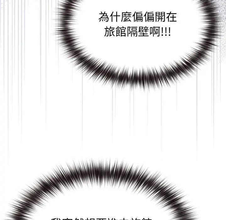 戀上年上的她第3話