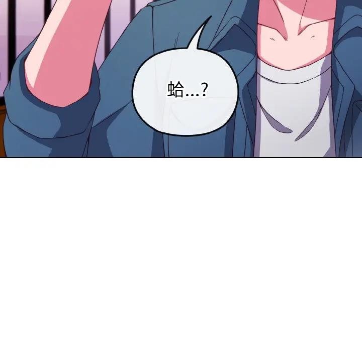 戀上年上的她第3話