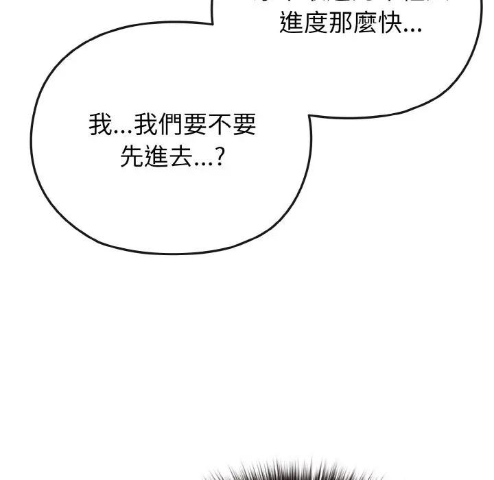 戀上年上的她第3話