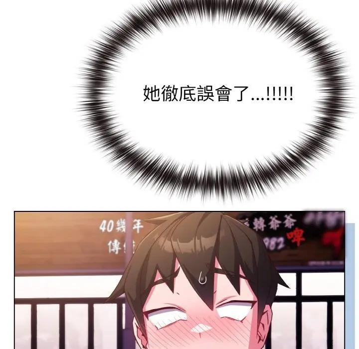 戀上年上的她第3話