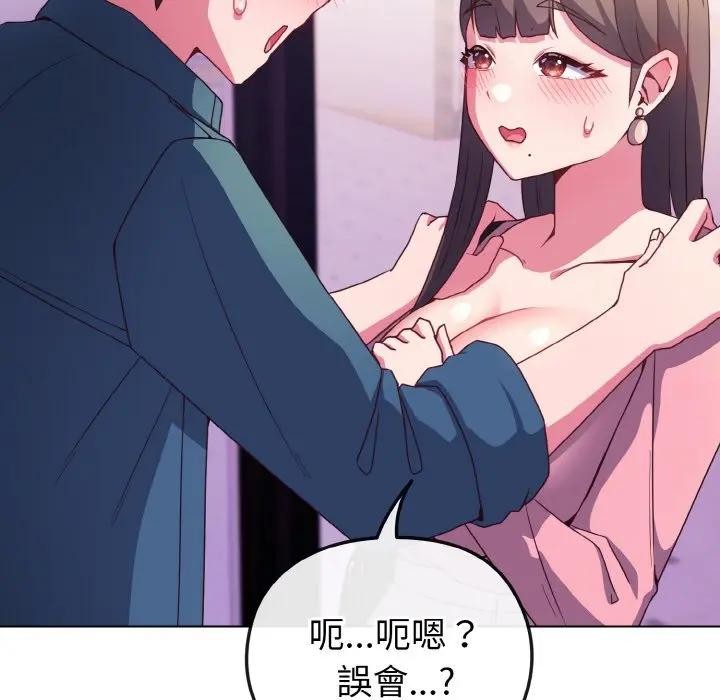 戀上年上的她第3話