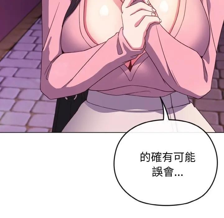 戀上年上的她第3話