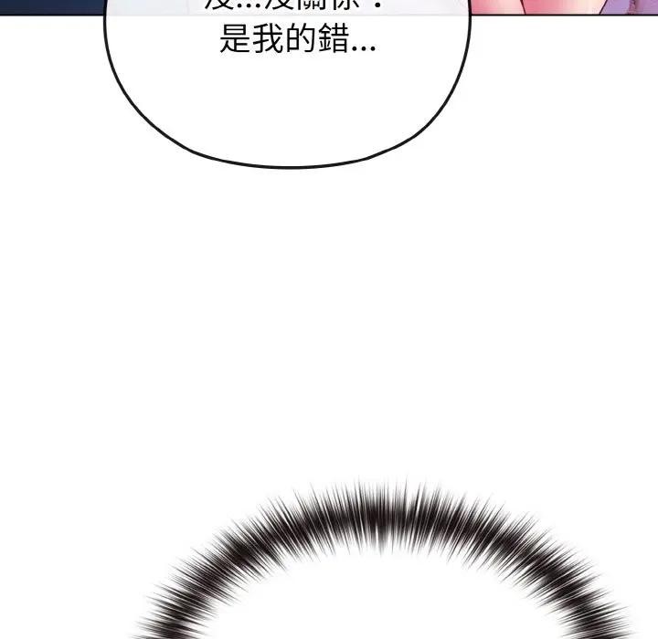 戀上年上的她第3話