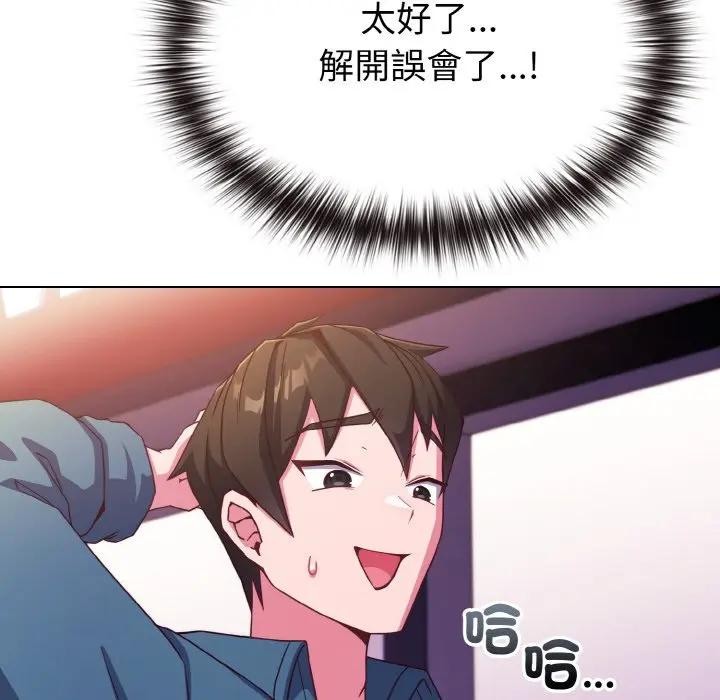 戀上年上的她第3話