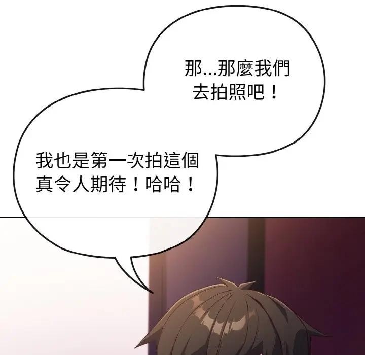 戀上年上的她第3話