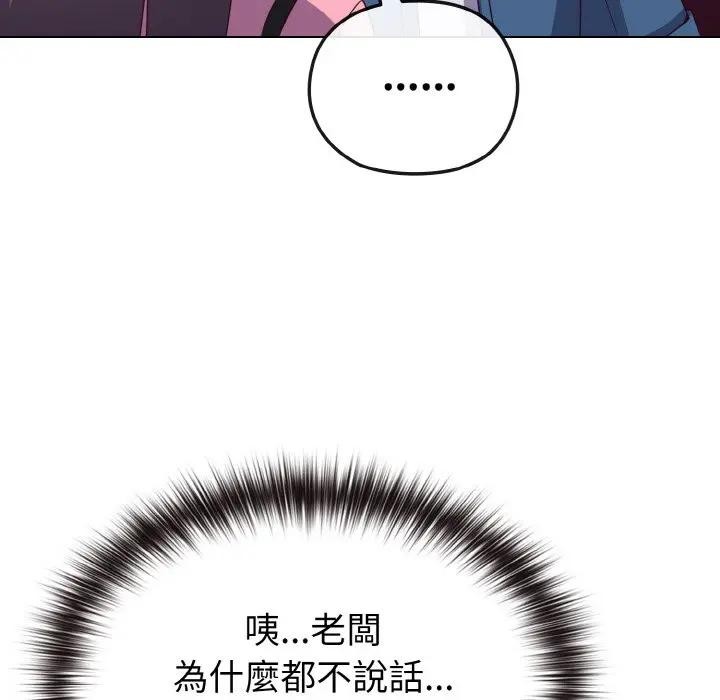 戀上年上的她第3話