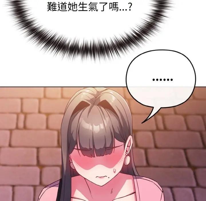 戀上年上的她第3話