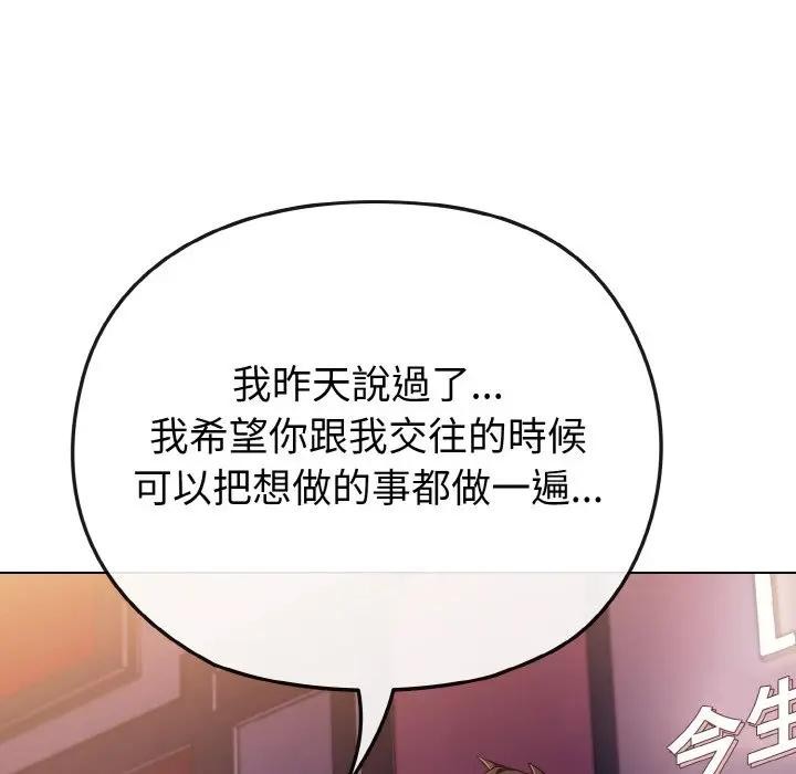 戀上年上的她第3話