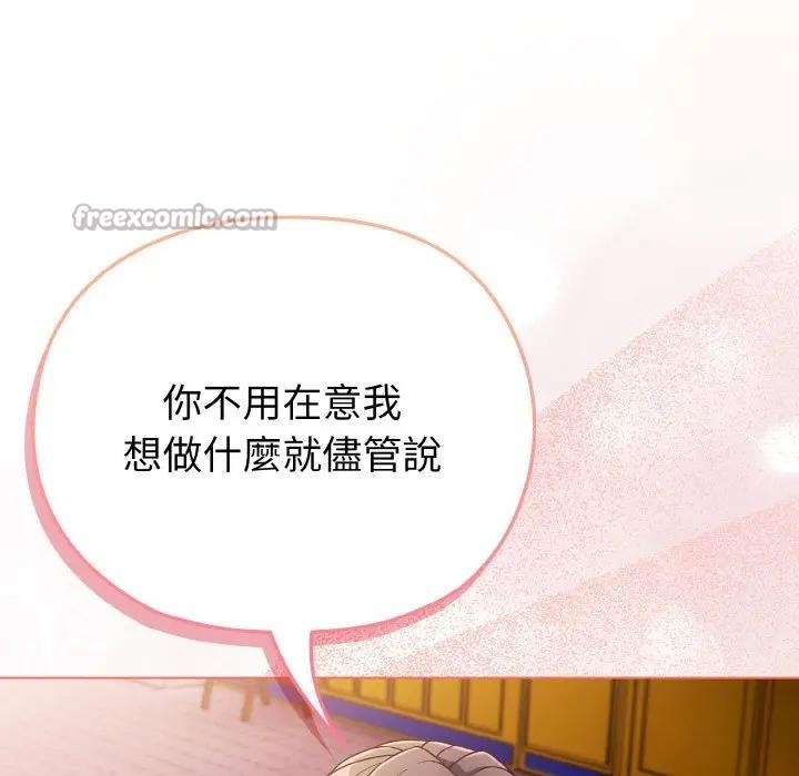 戀上年上的她第3話