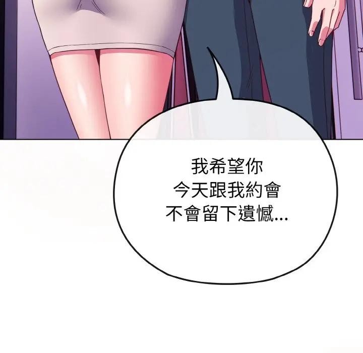 戀上年上的她第3話