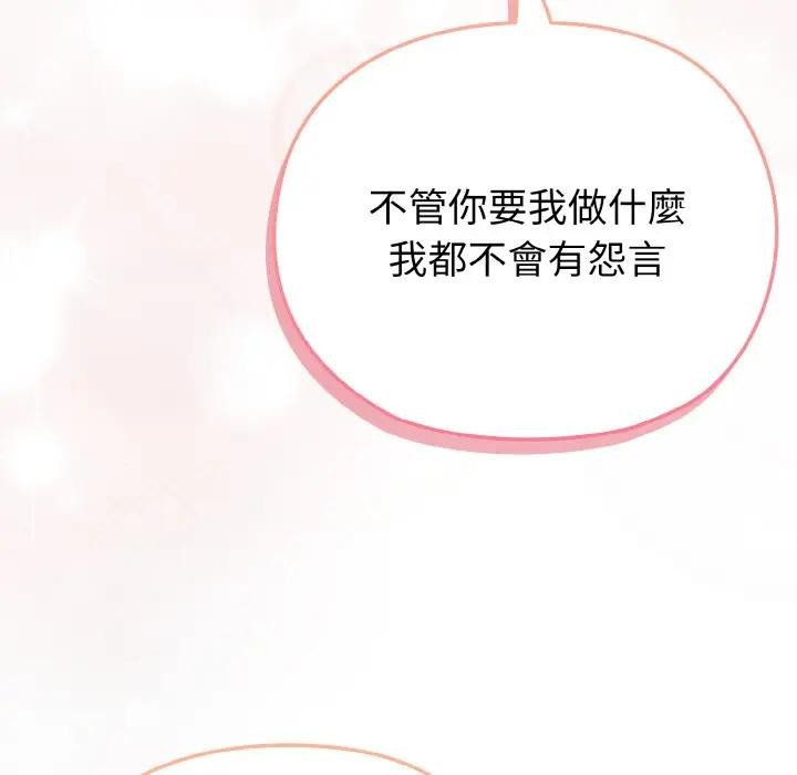 戀上年上的她第3話