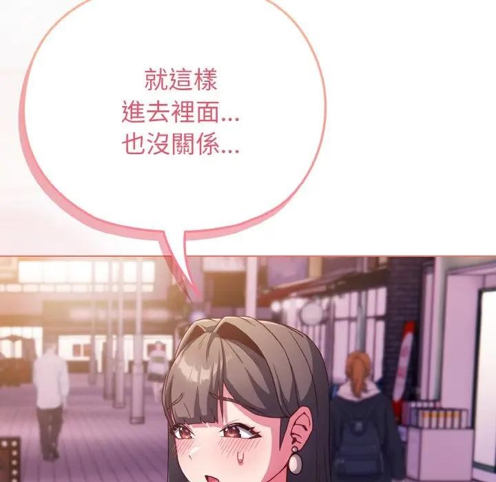 戀上年上的她第3話