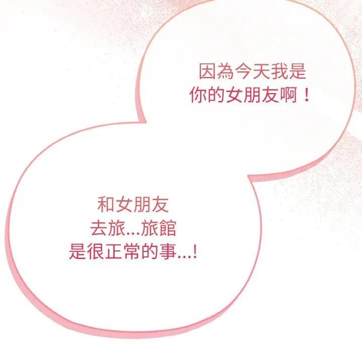 戀上年上的她第3話