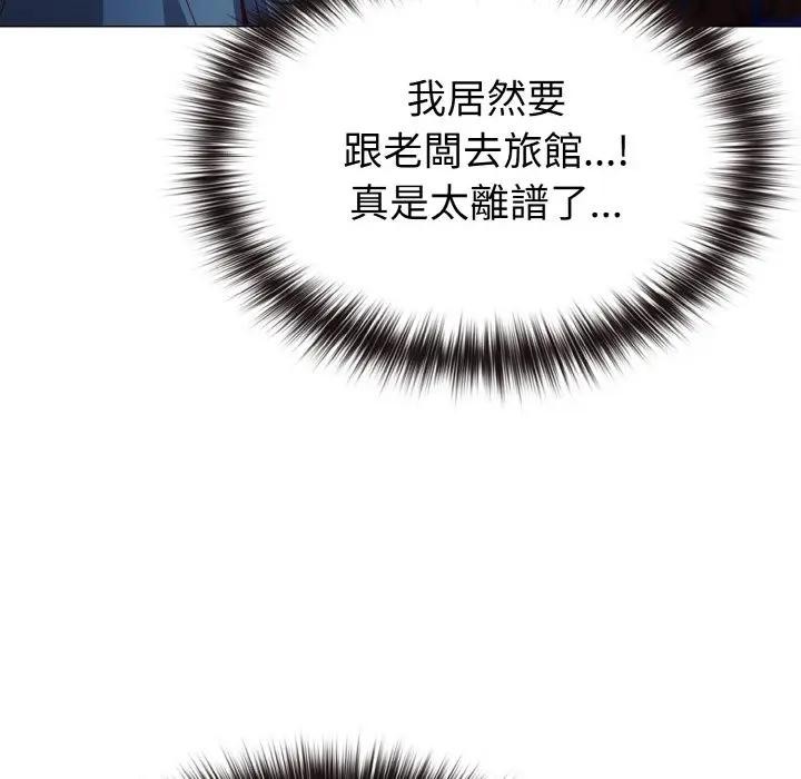 戀上年上的她第3話