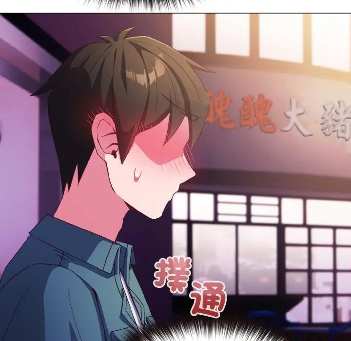 戀上年上的她第3話