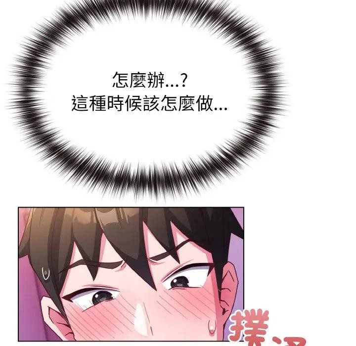 戀上年上的她第3話