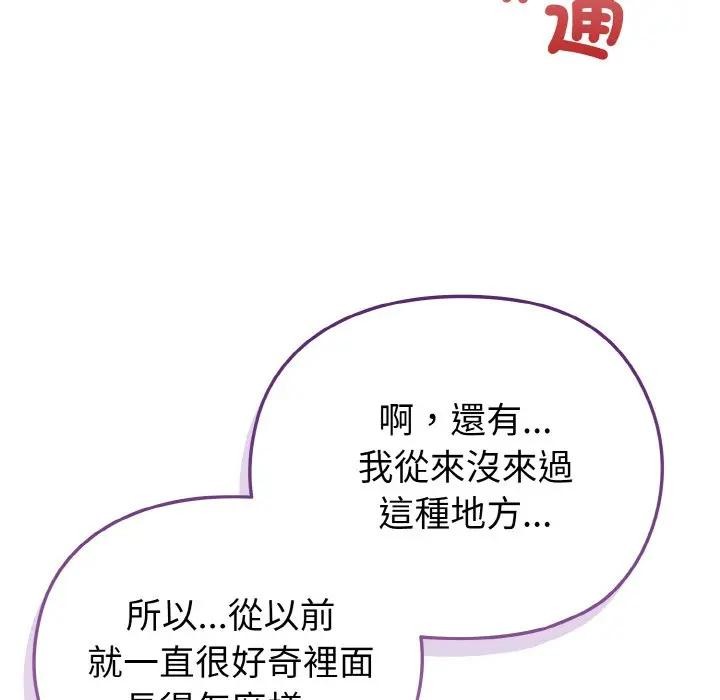 戀上年上的她第3話