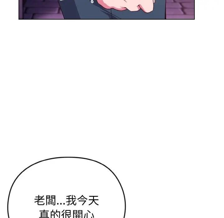 戀上年上的她第3話