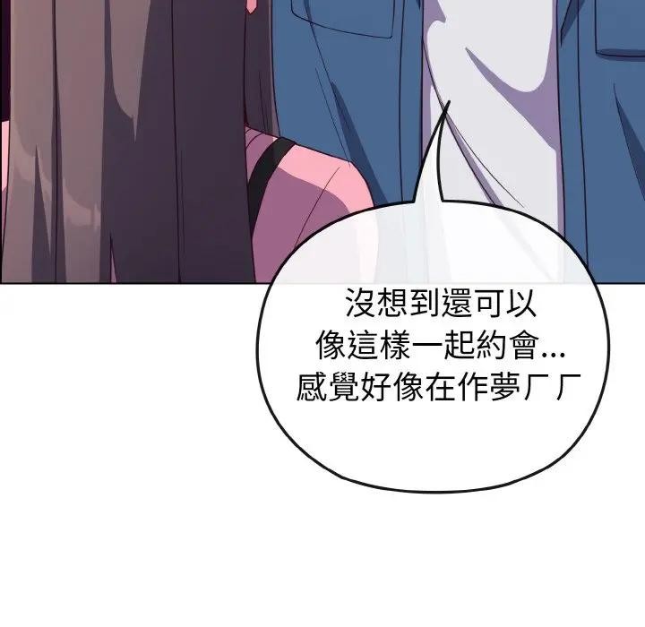 戀上年上的她第3話