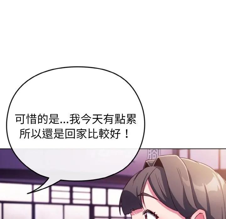 戀上年上的她第3話