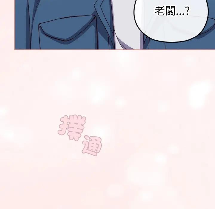 戀上年上的她第3話