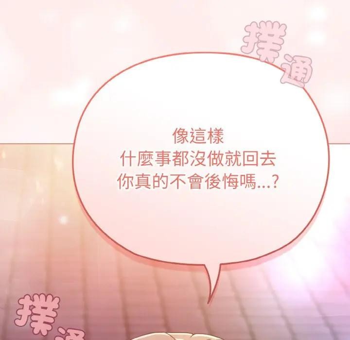 戀上年上的她第3話